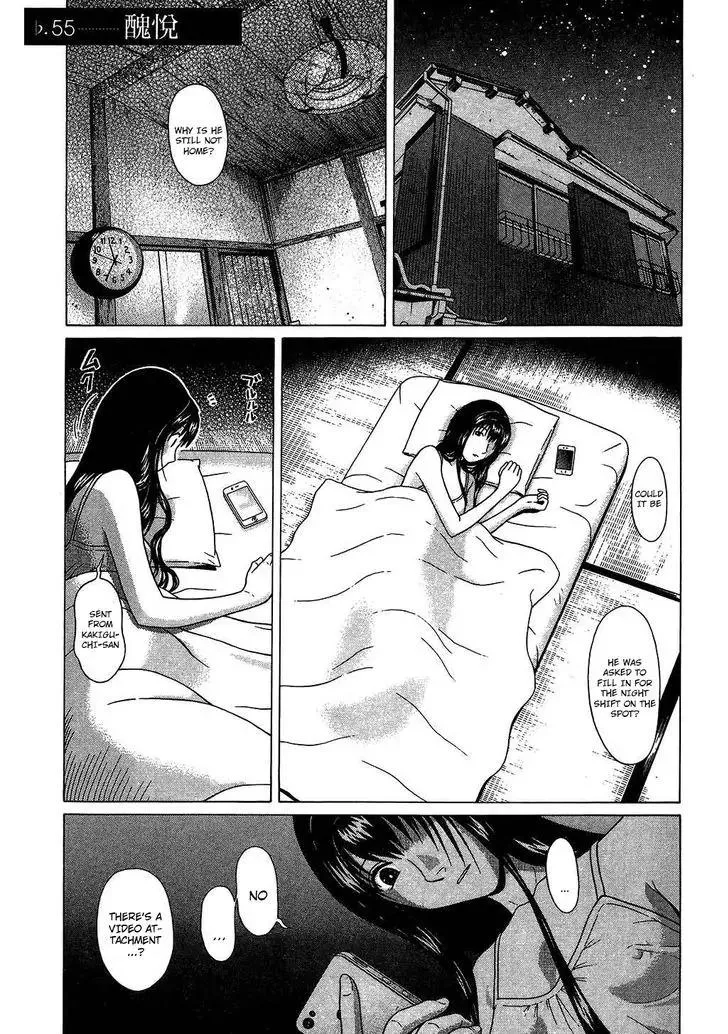Read Ibitsu (OKADA Kazuto) Chapter 55 - Void Online
