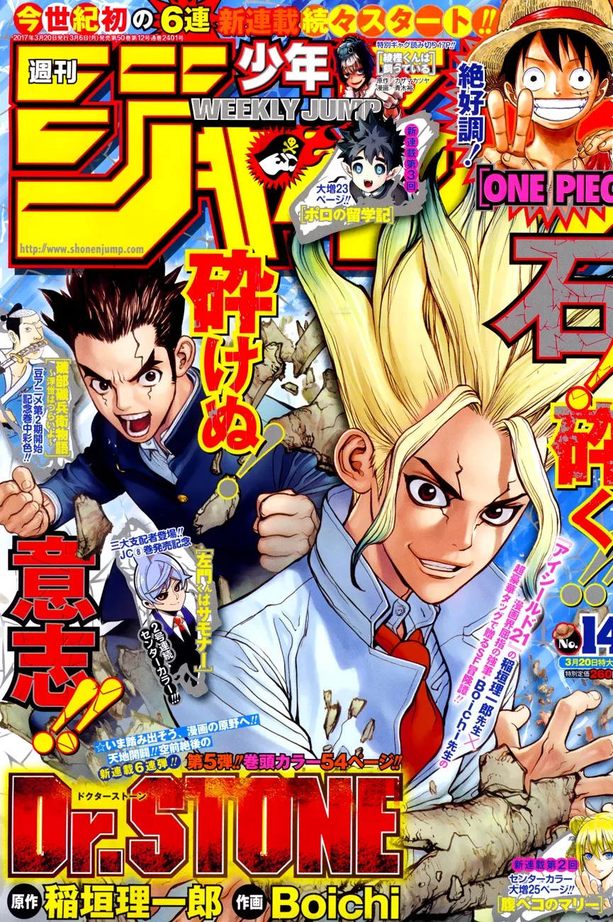 Read Dr. Stone Chapter 1 - Stone World Online