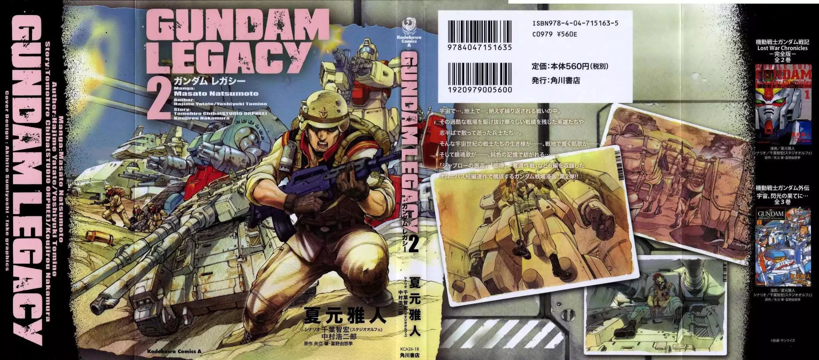 Read Gundam Legacy Chapter 7-12 Online