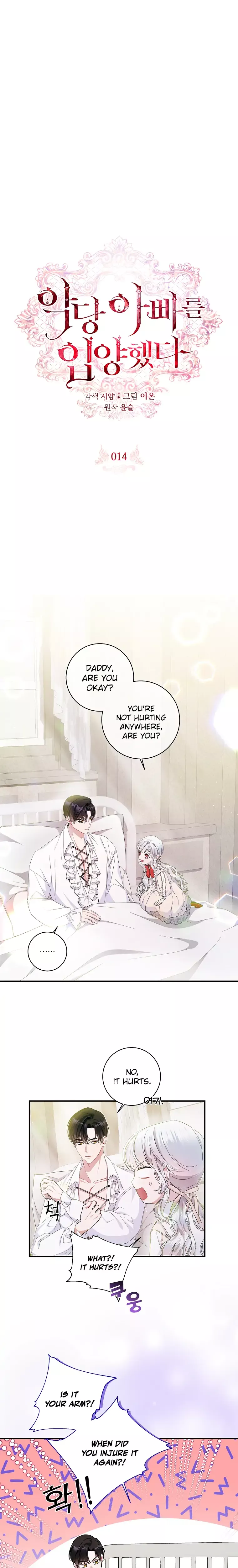 Read I Adopted a Villainous Dad Chapter 14 Online