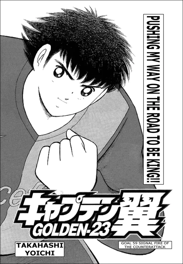 Read Captain Tsubasa Golden-23 Chapter 59 - Signal Fire Of The Counterattack Online