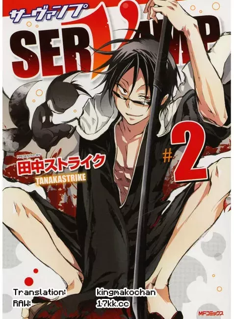 Read Servamp Chapter 6 Online