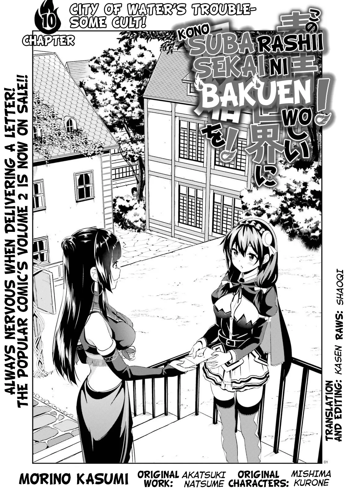 Read Kono Subarashii Sekai ni Bakuen wo! Chapter 10 - The Troublemaker of the City of Water Online
