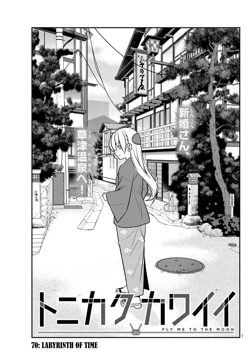 Read Tonikaku Cawaii Chapter 70 - Labyrinth of time Online