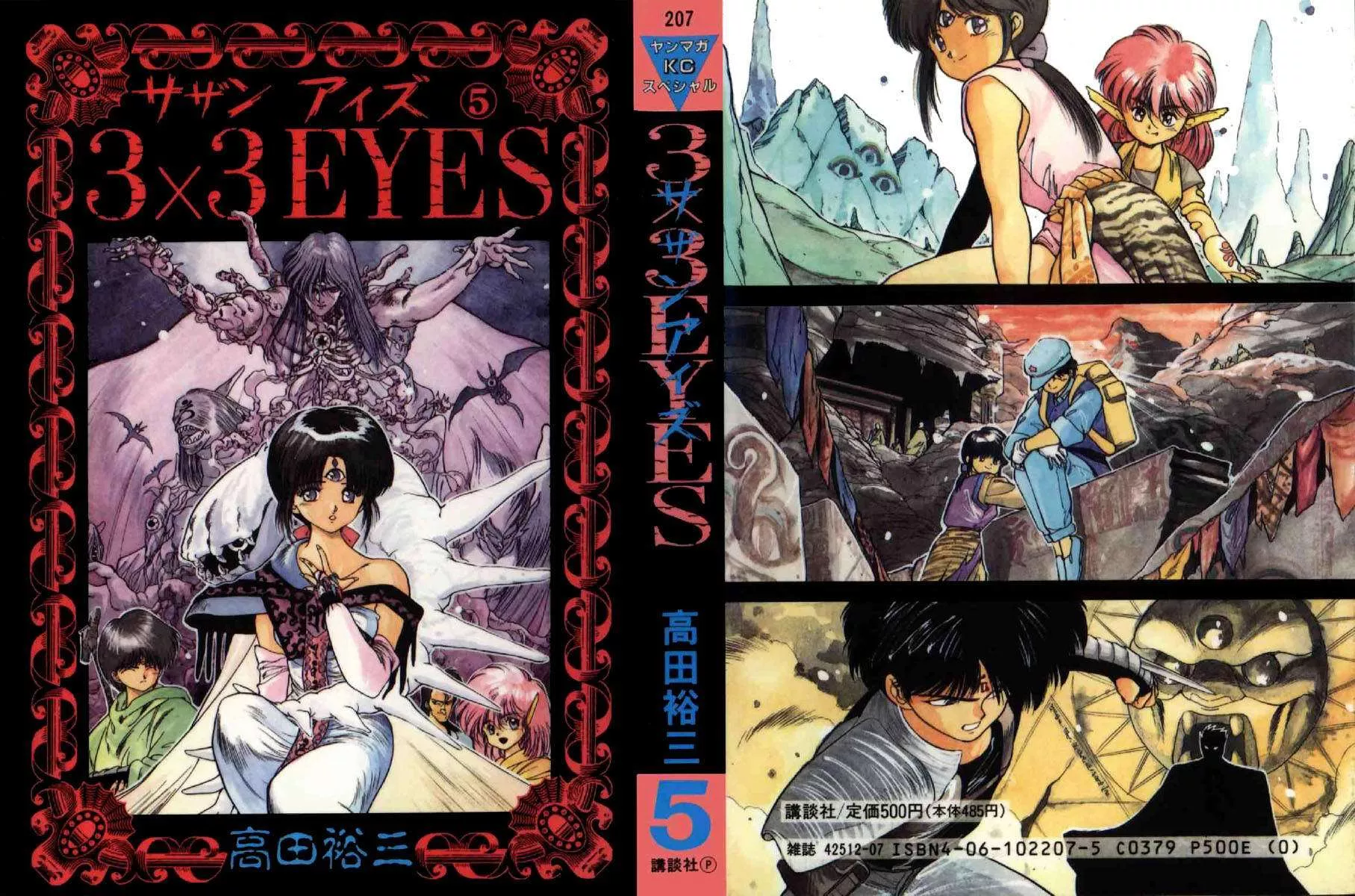 Read 3×3 Eyes Chapter 44 - Earthly City of the Gods - Part V Online