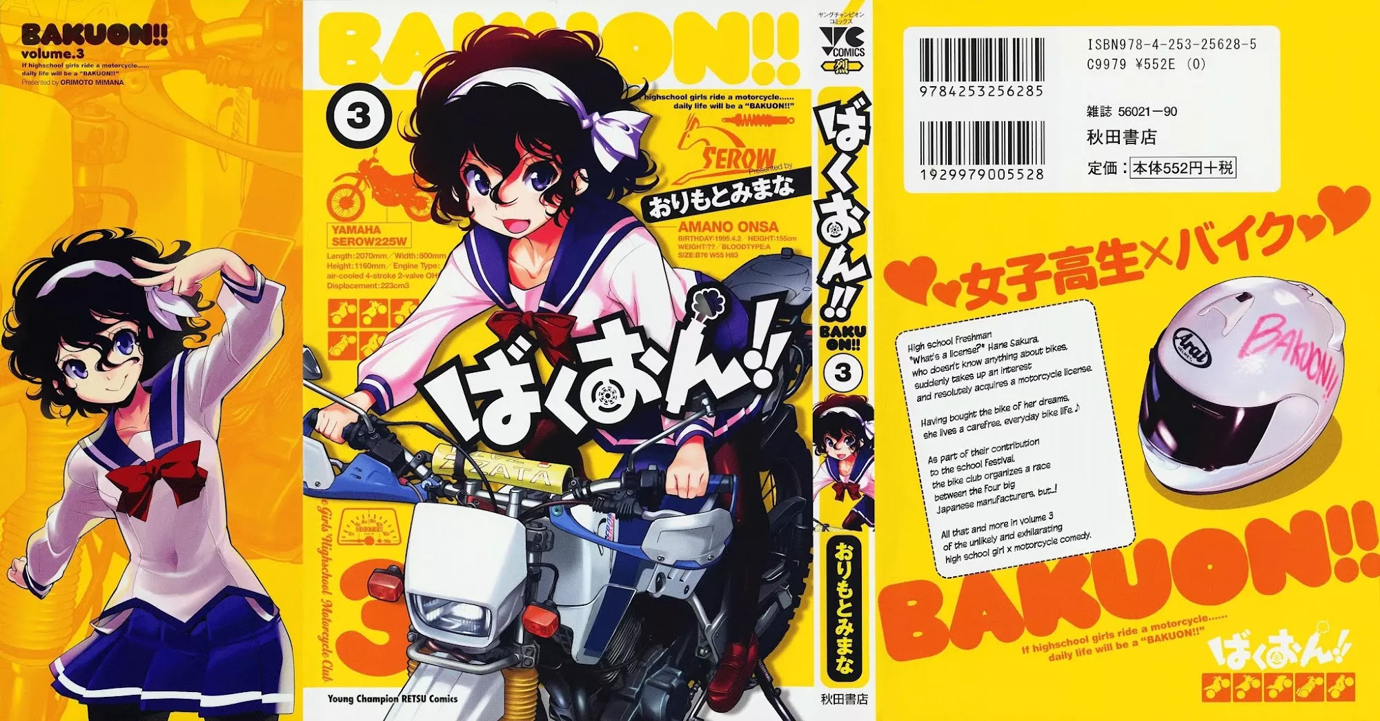 Read Bakuon!! Chapter 17 - Movies!! Online