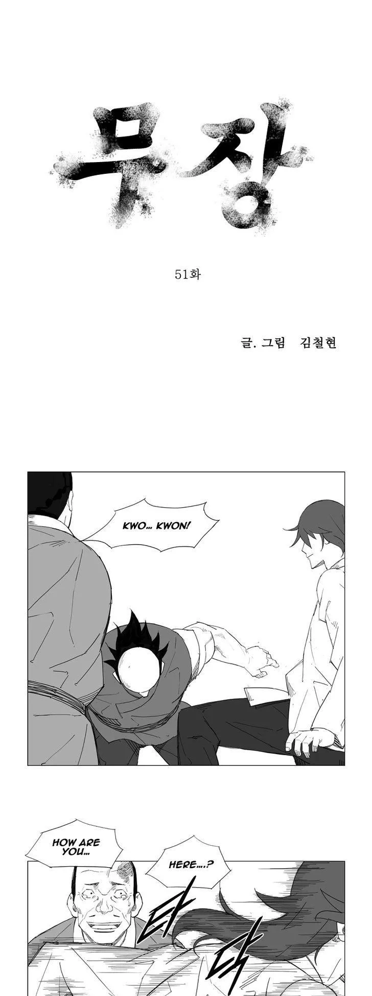 Read Mujang Chapter 51 Online