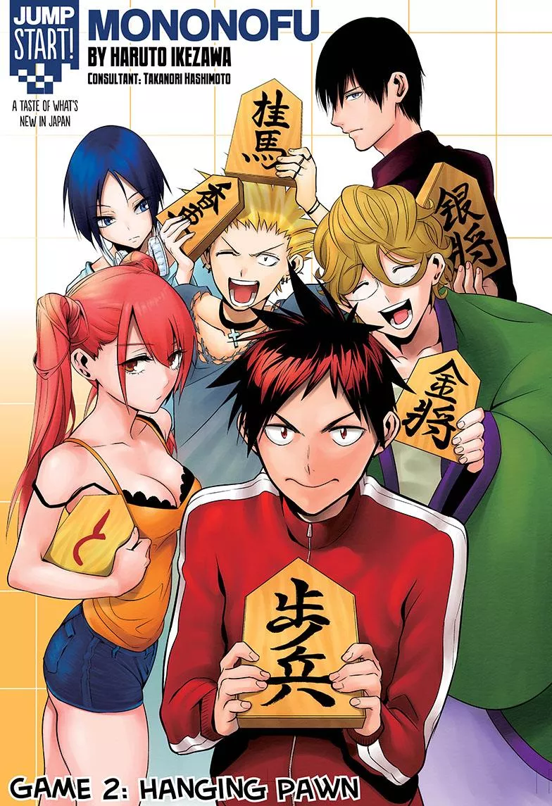 Read Mononofu Chapter 2 Online