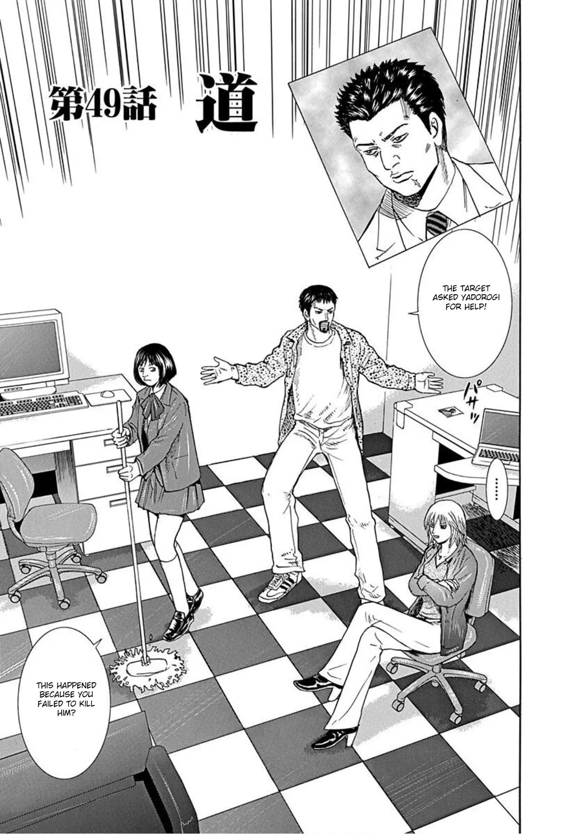 Read Revenge Shop Chapter 49 - Path Online