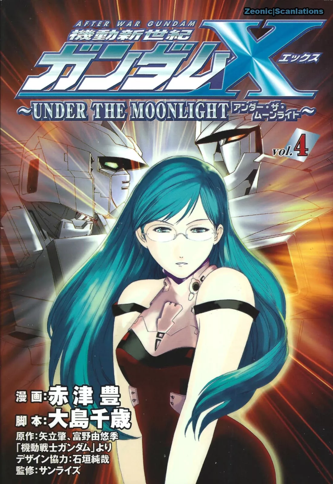 Read Gundam X: Under The Moonlight Chapter 17 - it's better to forget miserable memories Online