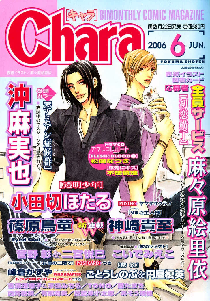 Read Hatsukoi Yokochou Chapter 5 Online