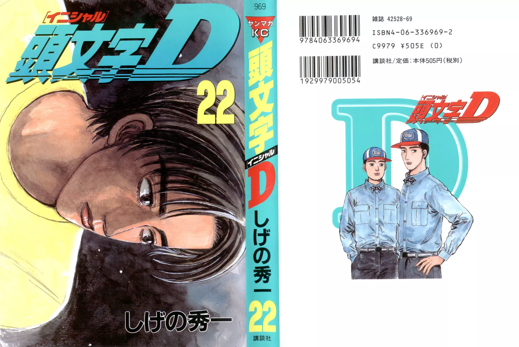 Read Initial D Chapter 258 Online