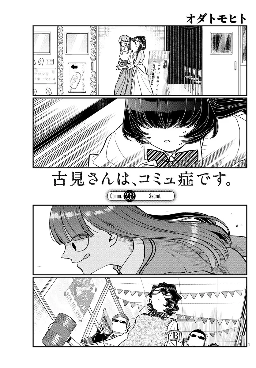 Read Komi-san wa Komyushou Desu Chapter 232 - Secret Online