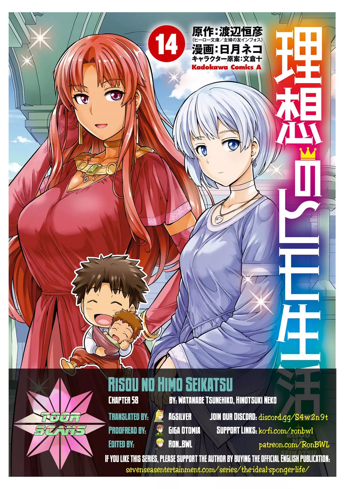 Read Risou no Himo Seikatsu Chapter 58 - The Royal Family's Decision Online