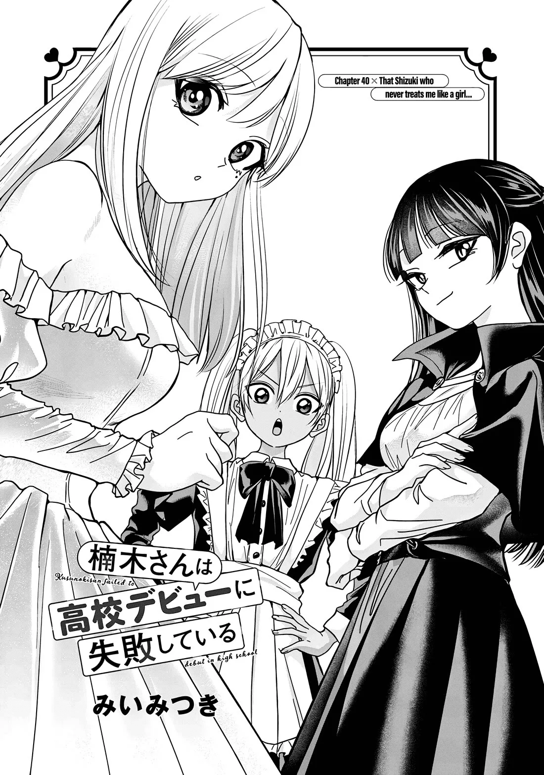 Read Kusunoki-san Failed to Debut in High School Chapter 40 - That Shizuki who never treats me like a girl... Online