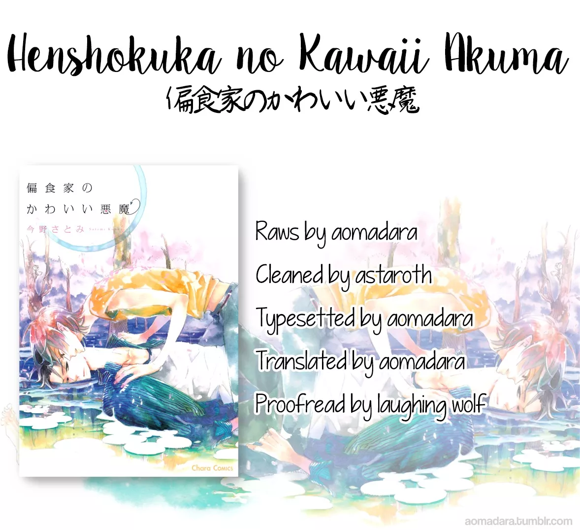 Read Henshokuka no Kawaii Akuma Chapter 2 Online