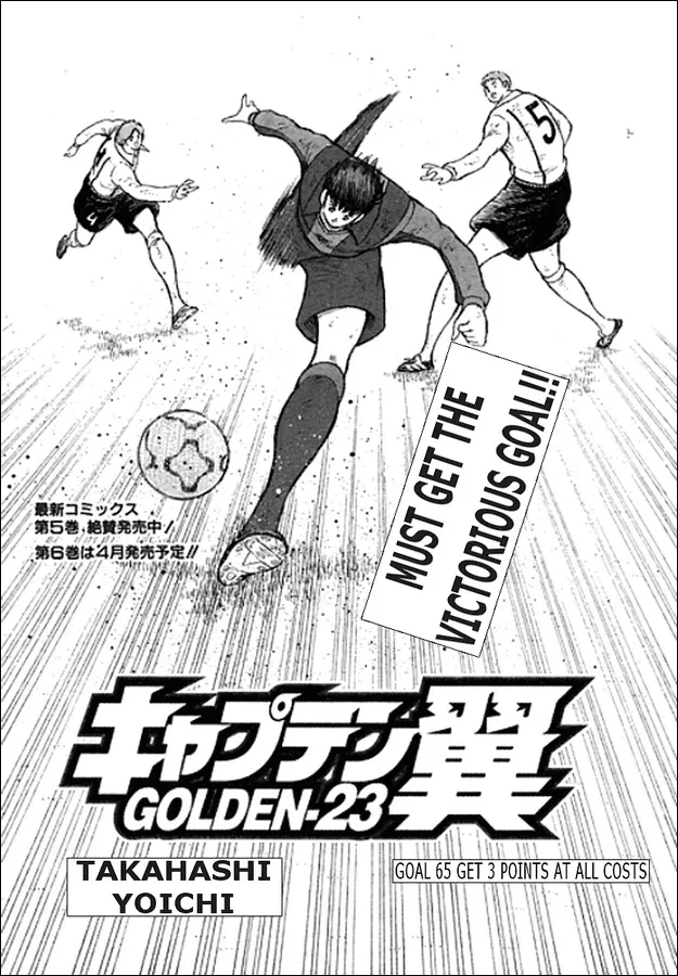 Read Captain Tsubasa Golden-23 Chapter 65 - Get 3 Points At All Costs Online