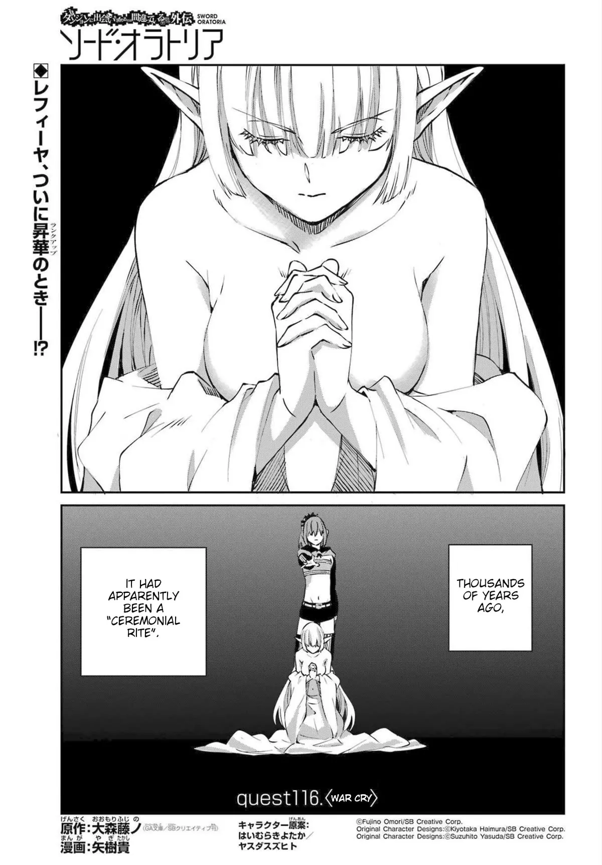 Read Dungeon ni Deai o Motomeru no wa Machigatte Iru Darou ka Gaiden – Sword Oratoria Chapter 116 - War Cry Online