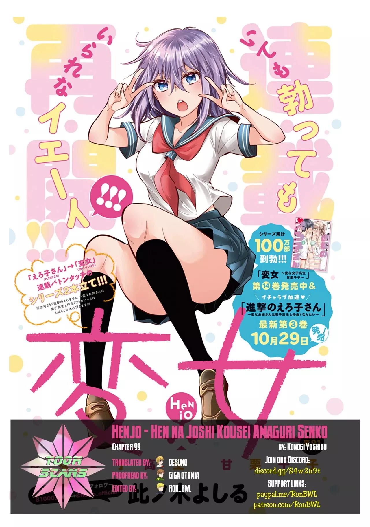 Read Henjo – Hen na Joshi Kousei Amaguri Senko Chapter 99 Online