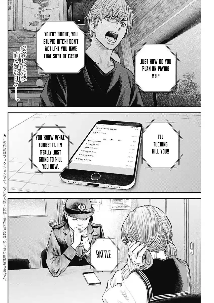 Read Adabana Chapter 16 Online