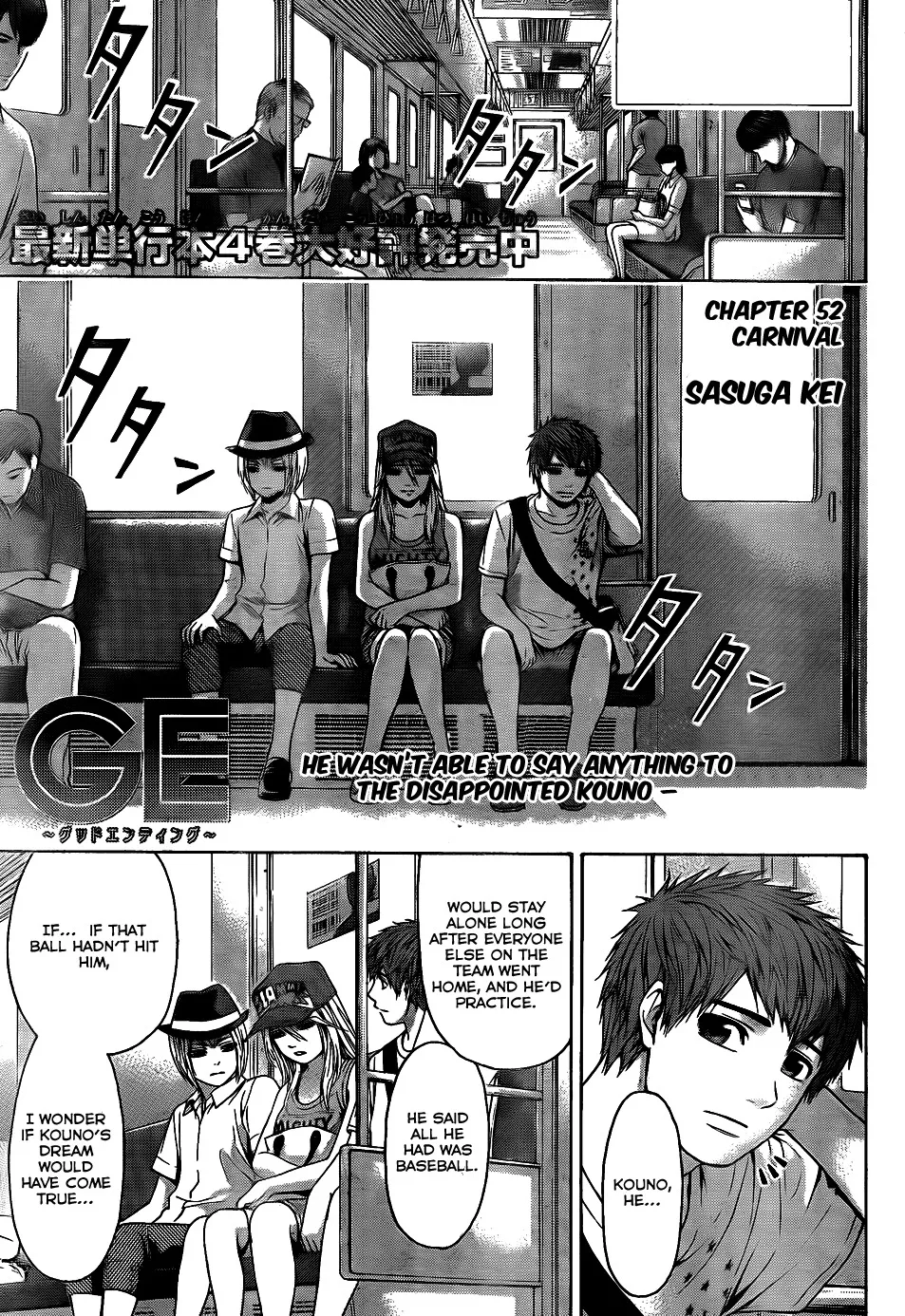 Read GE: Good Ending Chapter 52 - Carnival Online