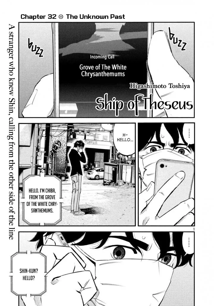 Read Ship of Theseus Chapter 32 - The Unknown Past Online