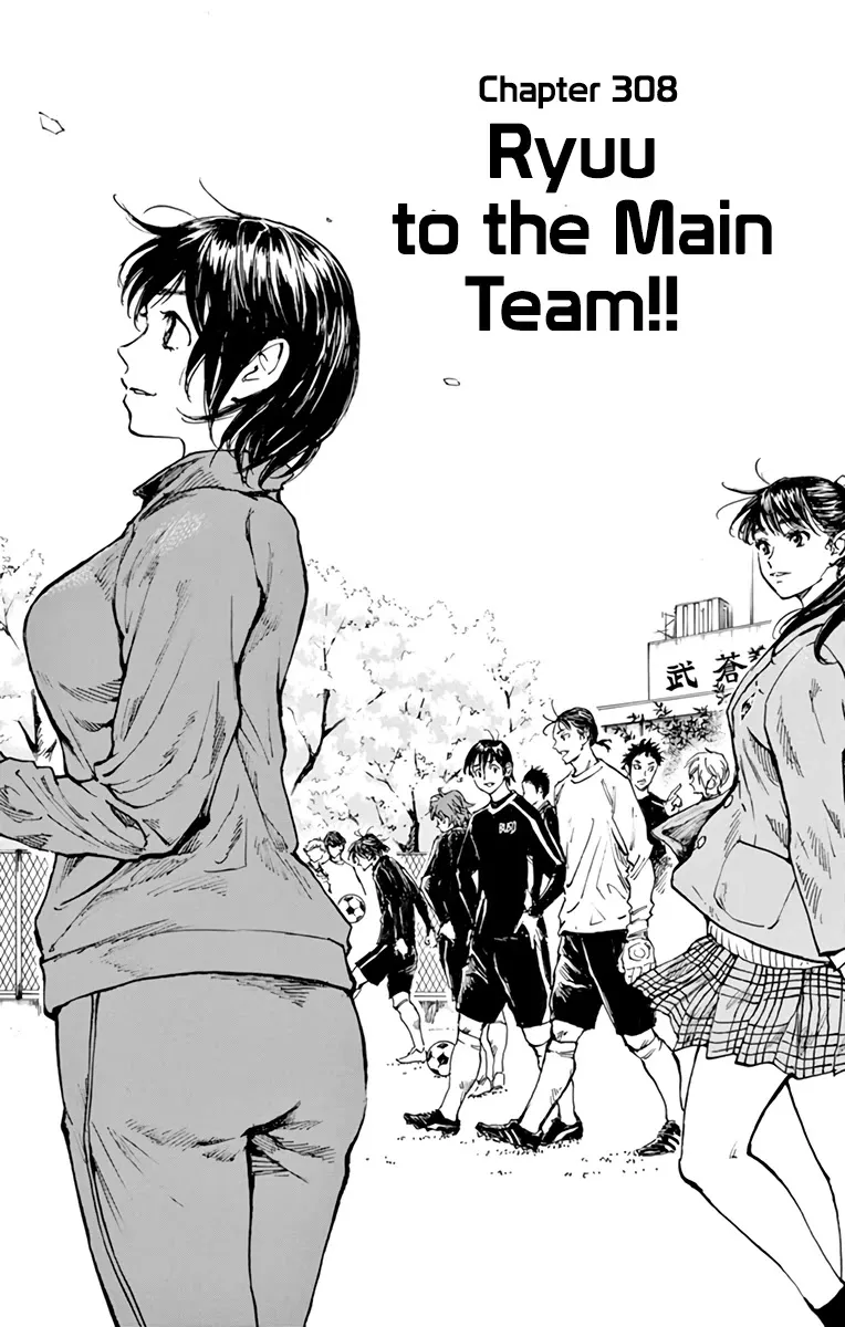 Read BE BLUES ~Ao ni nare~ Chapter 308 - Ryuu to the Main Team! Online