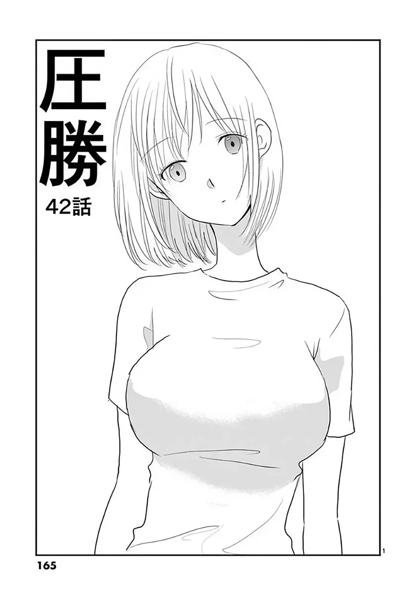 Read Asshou Chapter 42 Online