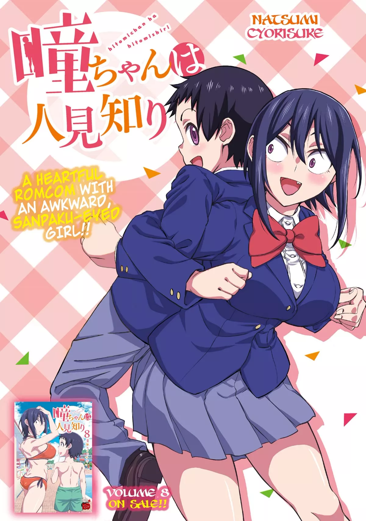 Read Hitomi-chan Is Shy With Strangers Chapter 106 Online