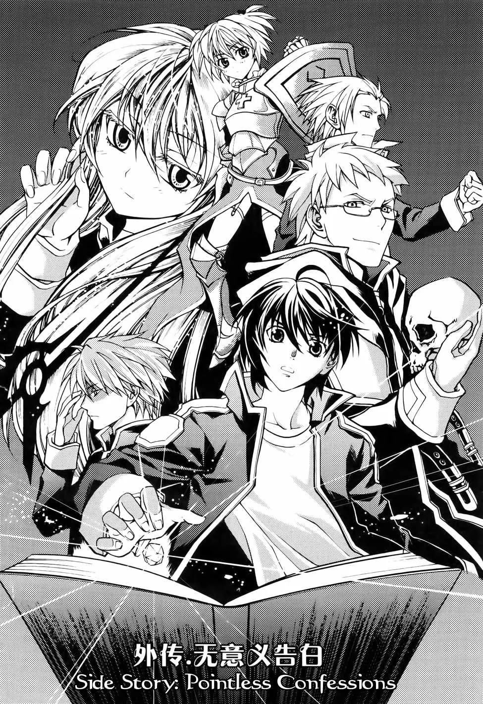 Read Infinity Game Chapter 12.5 - Side Story: Pointless Confessions Online