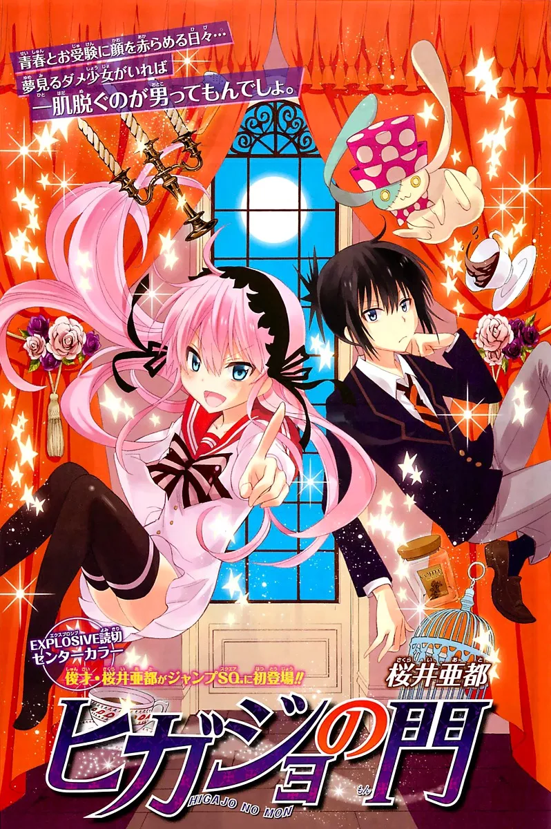 Read Higajo no Mon Chapter 0 - [Oneshot] Online