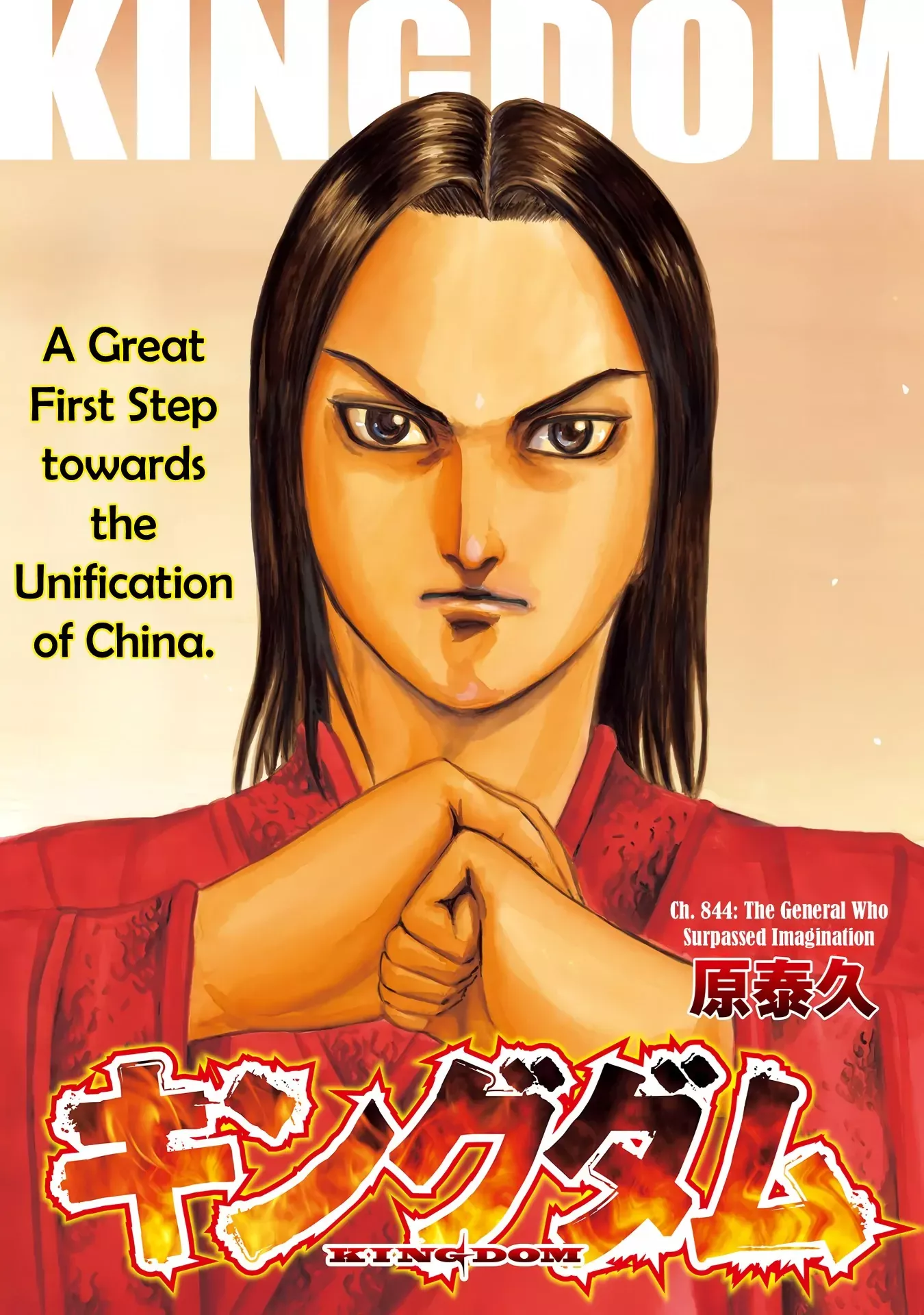 Read Kingdom Chapter 844 - The General who Surpassed Imagination Online