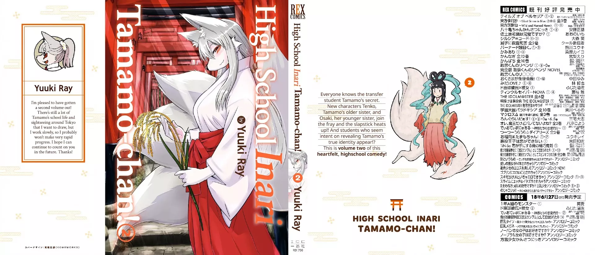 Read Oinari JK Tamamo-chan! Chapter 31 Online