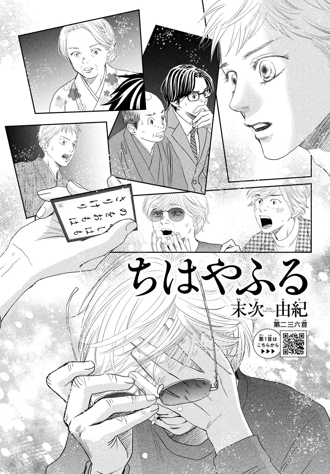 Read Chihayafuru Chapter 236 Online