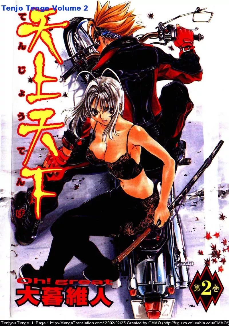 Read Tenjou Tenge Chapter 7 - FIGHT:7 Online