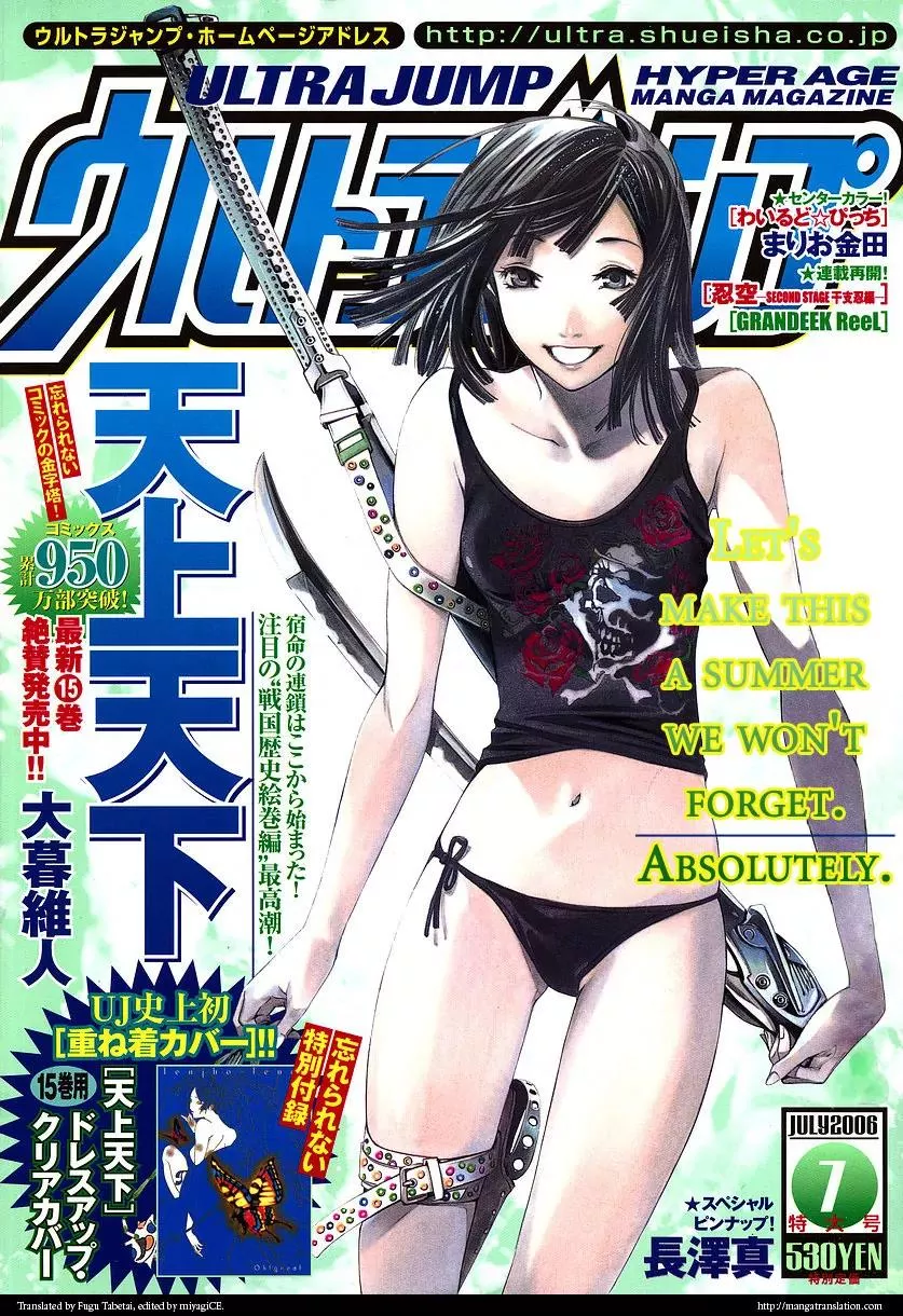 Read Tenjou Tenge Chapter 95 - FIGHT:95 Online