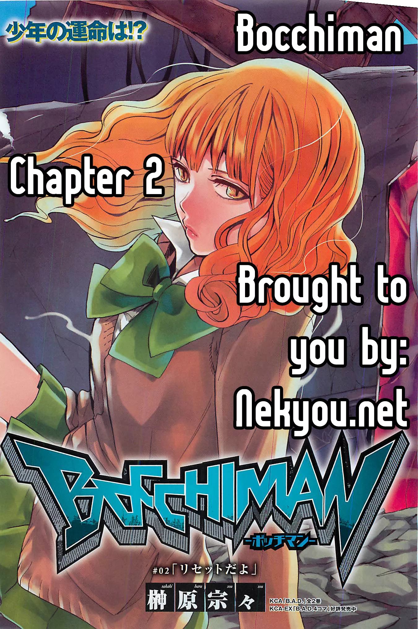 Read Bocchiman Chapter 2 - 「Reset」 Online