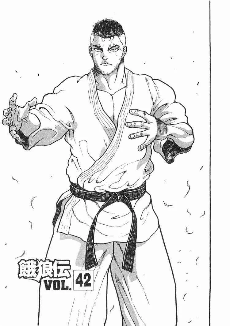 Read Garouden Chapter 42 Online
