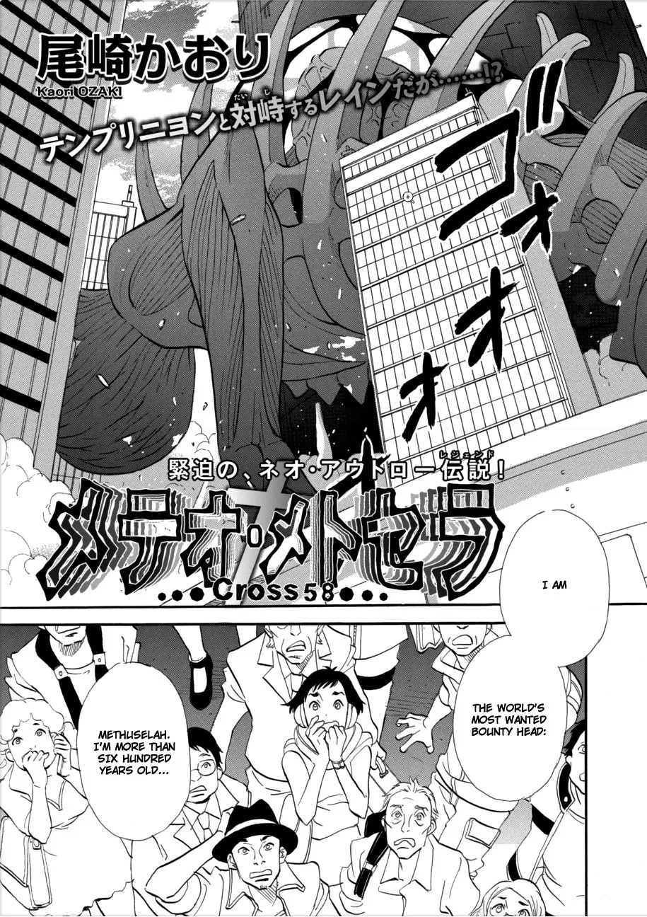 Read Meteor Methuselah Chapter 55 Online