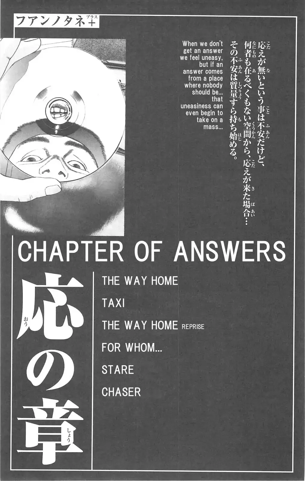 Read Fuan no Tane Plus Chapter 77 - The Way Home Online