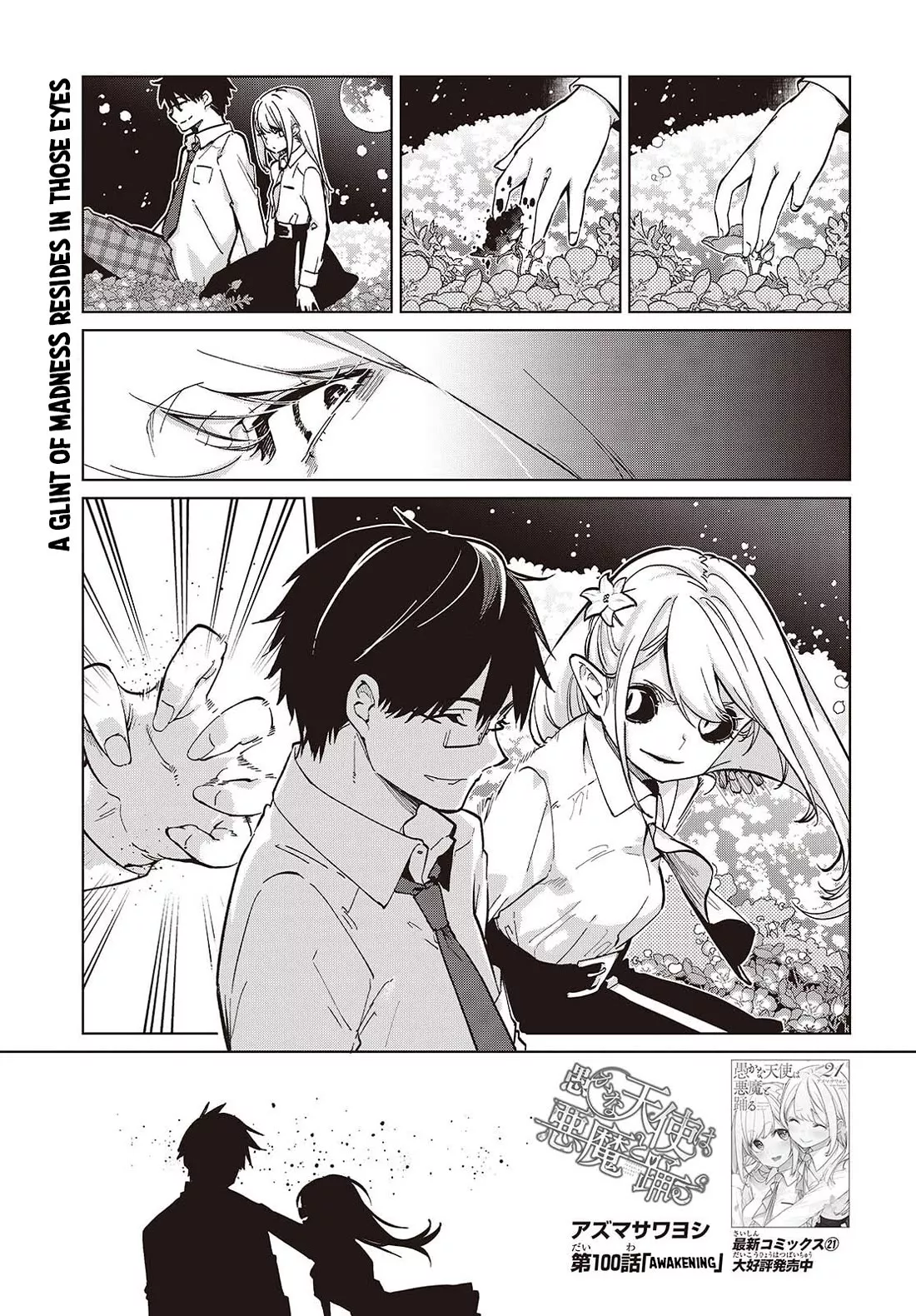 Read Oroka na Tenshi wa Akuma to Odoru Chapter 100 - Awakening Online