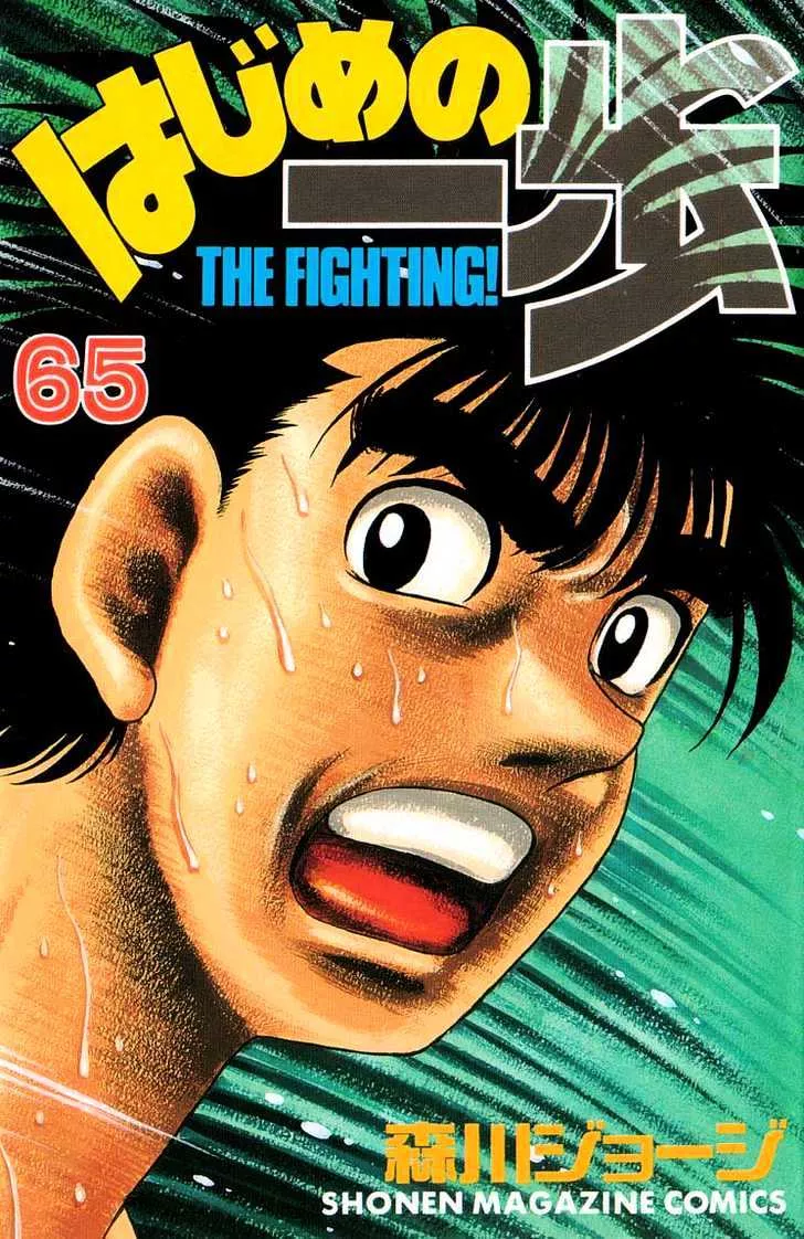 Read Hajime no Ippo Chapter 595 - Dead end Online