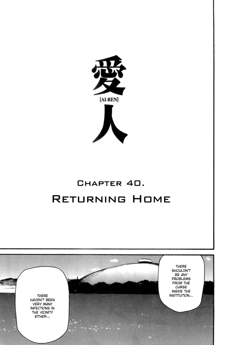 Read Ai-Ren Chapter 40 - Returning Home Online