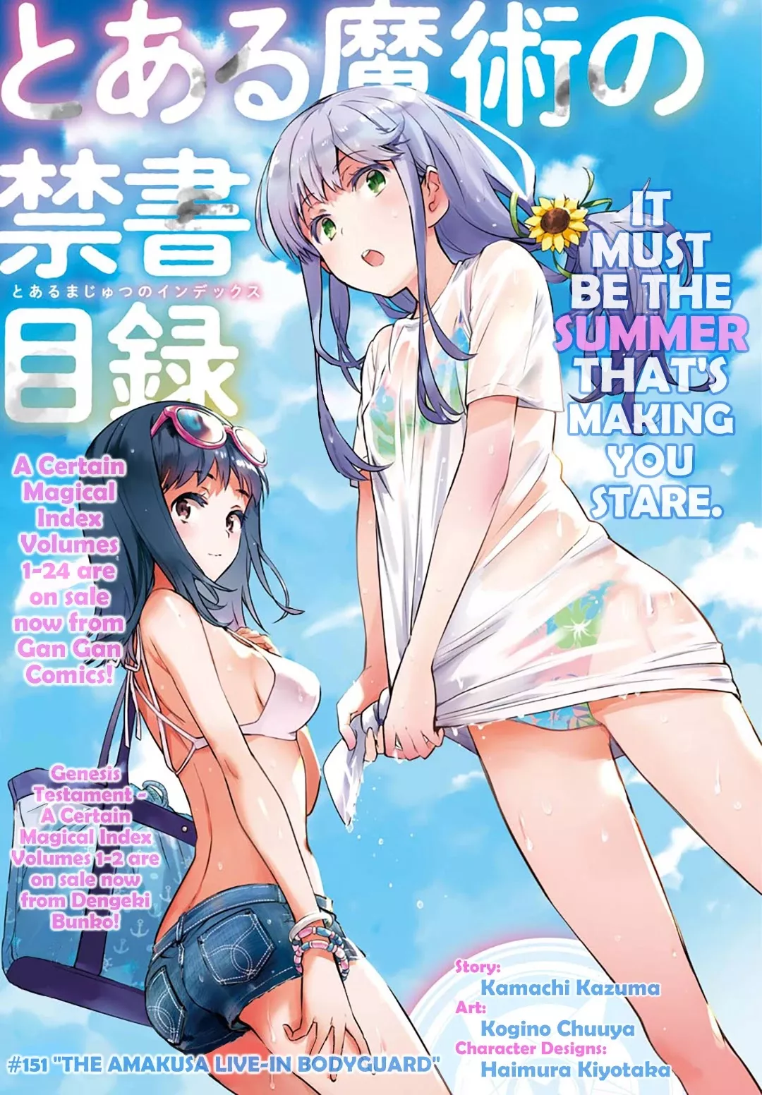 Read To Aru Majutsu no Kinsho Mokuroku Chapter 151 - The Amakusa Live-In Bodyguard Online
