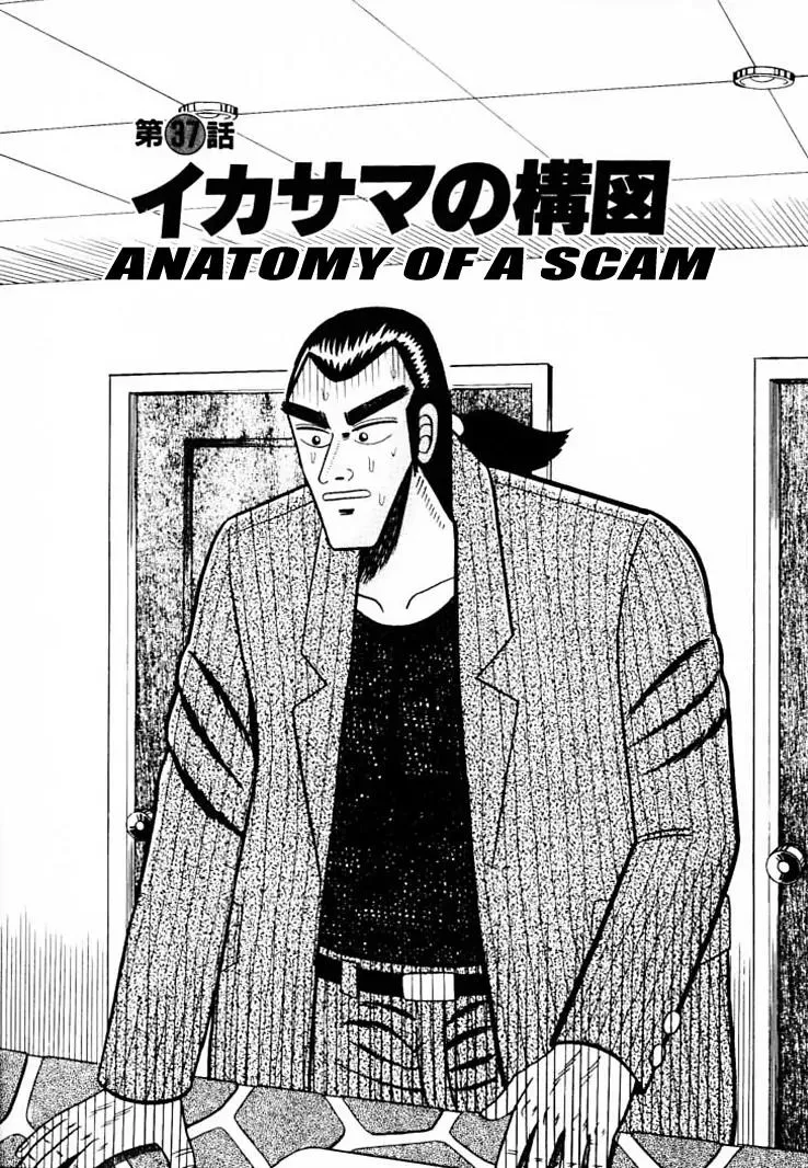 Read Gin to Kin Chapter 37 - Anatomy of a Scam Online