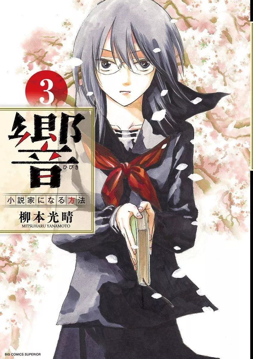 Read Hibiki – Shousetsuka ni Naru Houhou Chapter 17 Online