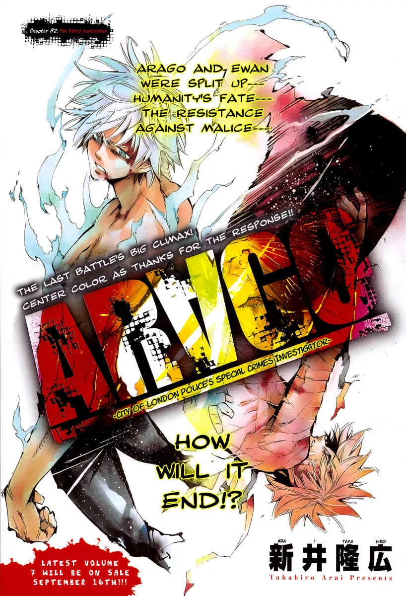 Read Arago Chapter 82 - The Fated Conclusion Online