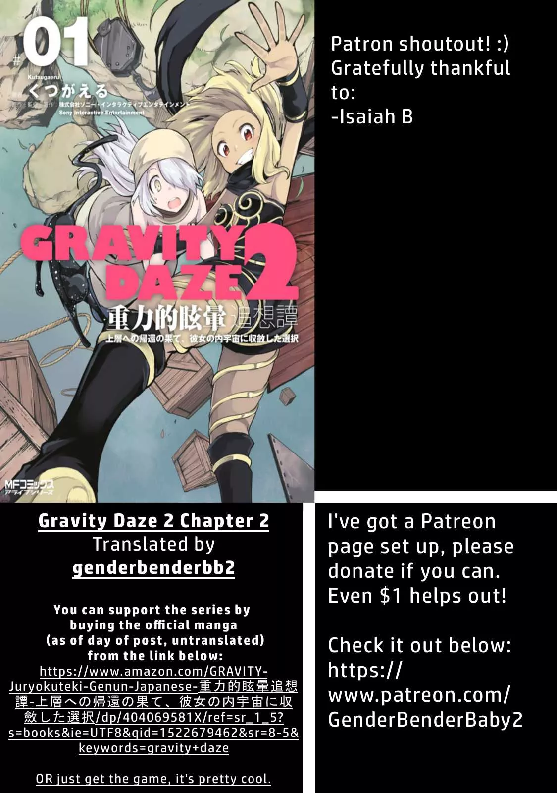 Read Gravity Daze 2: Juuryoku-teki Memai Tsuisoutan Chapter 2 Online