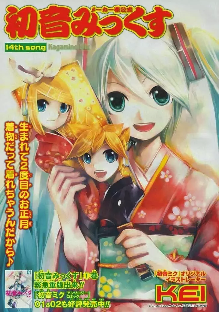 Read Maker Hikoushiki Hatsune Mix Chapter 14 - Kagamine Mix Online