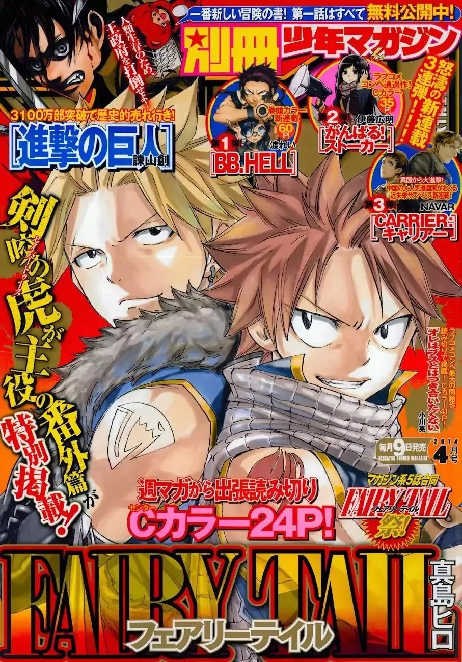 Read Fairy Tail S Chapter 3 - Welcome Home, Frosh Online